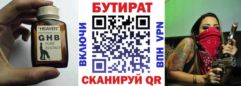 дарнет шоп  Обоянь  Бутират буратино 