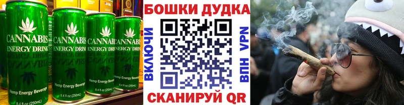 Canna-Cookies конопля  Обоянь 
