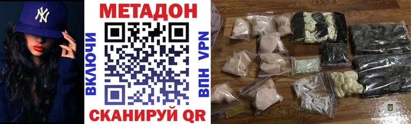 Метадон кристалл  Обоянь 